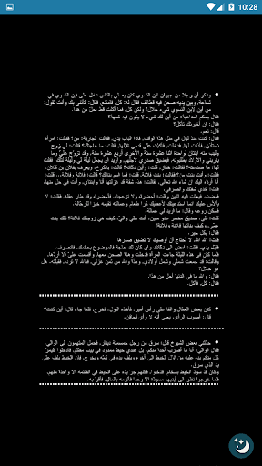 تحميل كتاب أحلى الحكايات من كتاب الأذكياء للجوزية