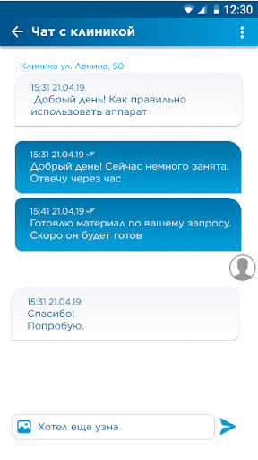 BTLmed BLR сервис Screen 3