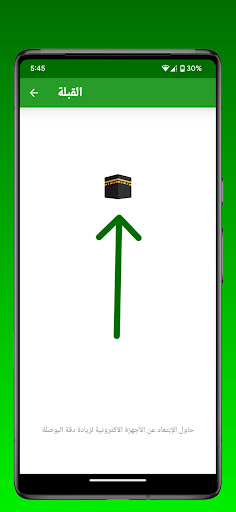 Android application مهتد screenshort