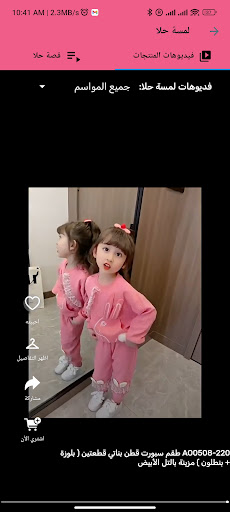 لمسة حلا screenshot 5