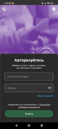 STAR - Работа для Водителей Screen 2