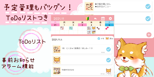 ノコメカレンダー メモ・スケジュール管理ができる手帳アプリ Screen 3