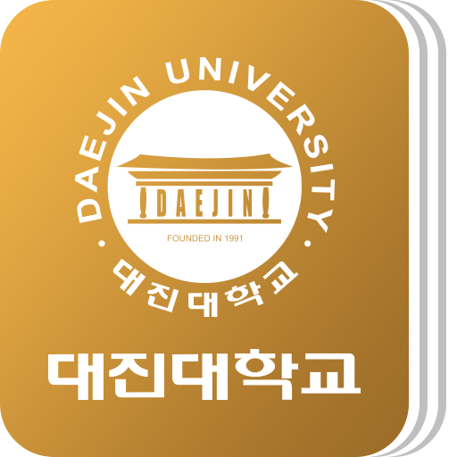 대진대학교 전자출결 logo