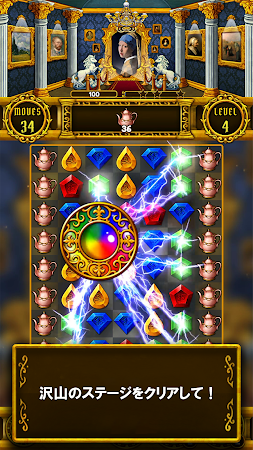 Game screenshot ミステリーアートギャラリー：マッチ3 hack