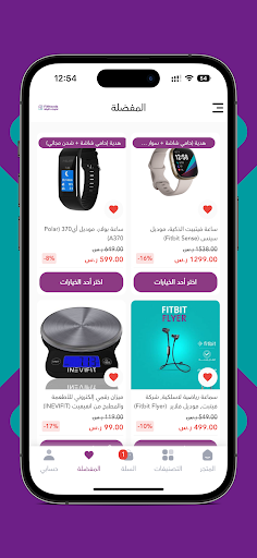FitNeeds - احتياجات اللياقة Screen 3