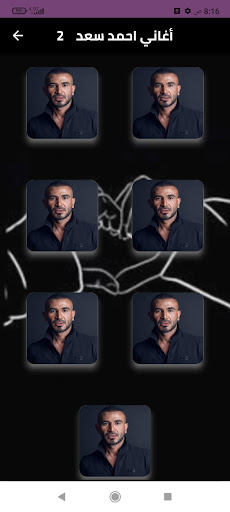Android application أحمد سعد أغاني بدون نت. screenshort