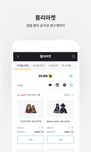 서든라디오 : 서든어택 공식 메신저 Screen 3