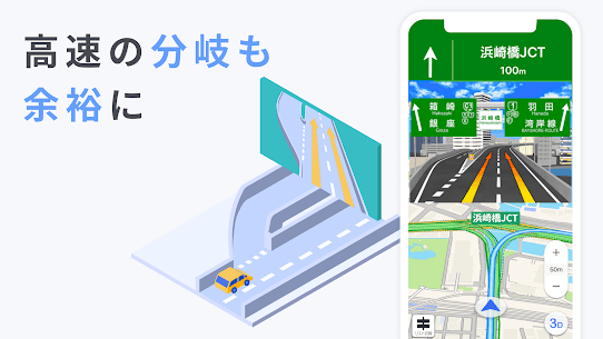 Yahoo!カーナビ -【無料ナビ】渋滞情報も地図も自動更新 5