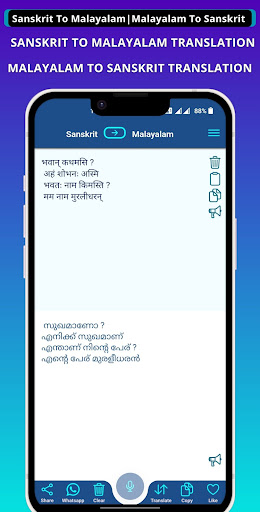 Sanskrit Malayalam Translator Screen 2