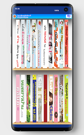 Rbtech Library Screen 2