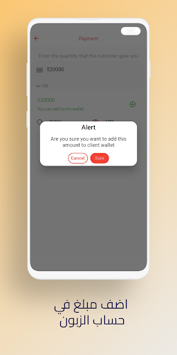 Android application Delivery man - مندوب التوصيل screenshort