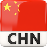 Radio China -  中国幠播 icon
