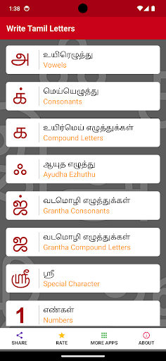 Android application Write Tamil Letters screenshort