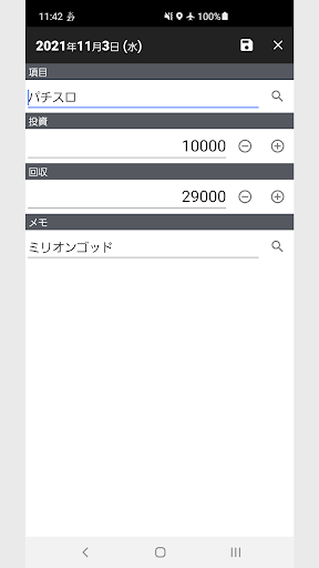 収支表 (軽量＆シンプル) Screen 3