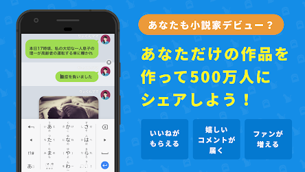 Teller テラー ホラーや恋愛小説などが満載のチャット小説アプリ 6 6 2 Apk Android Apps
