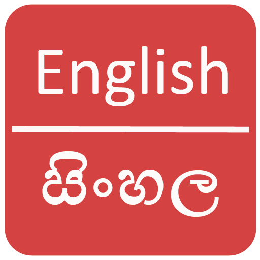 English To Sinhala Dictionary 1.6 Icon