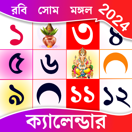 Bengali Calendar 2024: Panjika 1.5 Icon