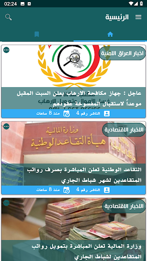 Iraq Today Screen 3