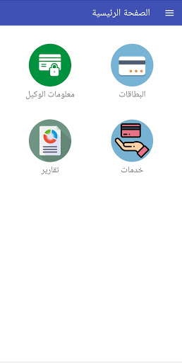 Btakti POS Screen 2