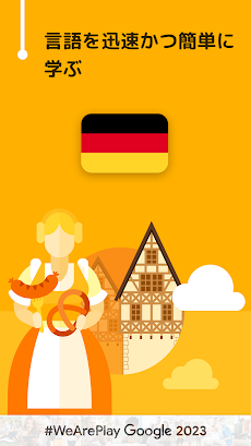 ドイツ会話を学習 - 6,000 単語・5,000 文章のおすすめ画像1