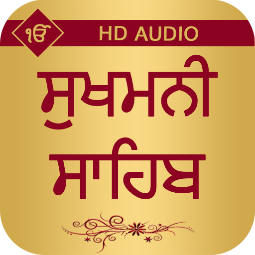 Sukhmani Sahib With Audio विंडोज़ पर डाउनलोड करें