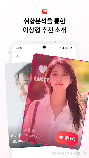 심쿵 - 내 근처 동네친구, 소개팅 screenshot 4