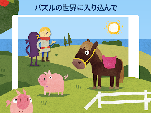 Fiete Puzzle - KidsKlub screenshot 9