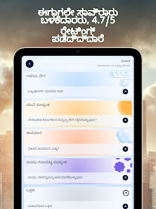 ಸ್ಕ್ರೀನ್‌ಶಾಟ್ ಚಿತ್ರ