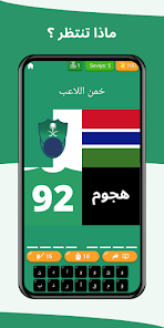 خمن اللاعب - الأهلي السعودي – Apps on Google Play