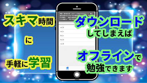中小企業診断士　2022年版　試験対策　過去問　経営計画 Screen 2