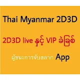 Thai Myanmar 2D3D icon