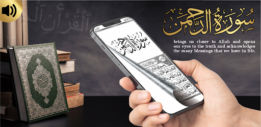 Surah Rahman with Audio