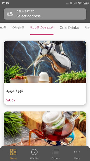 Shathelya | الشاذلية Screen 2