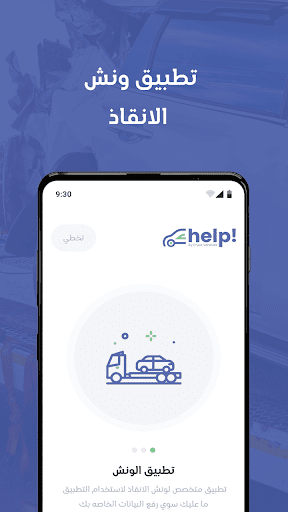 Android application Help Provider screenshort