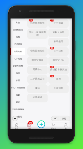 澳門頌 Macau Zone Screen 2