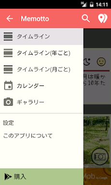Memotto (日記)のおすすめ画像5