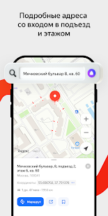 Яндекс Карты и Навигатор Screenshot