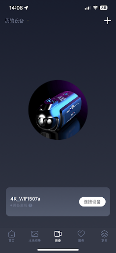 CamConnector Screen 3