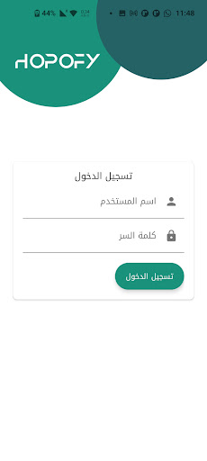 Android application هوبوفي مراقبة الدوام screenshort