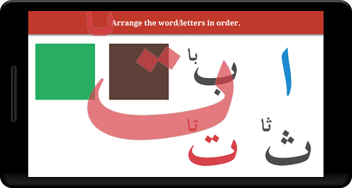 Noorani Qaida with sounds