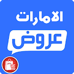 Cover Image of Download وفر - عروض الامارات  APK