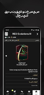 EA SPORTS FC™ 25 Companion APK 5