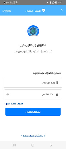 ورلد لاين كير -World Line Care