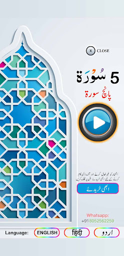 Five Surah with Audio Screen 3