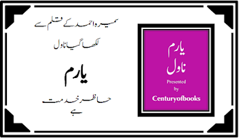 Yaaram Urdu novel يارم Sumaira Hameed All Novels
