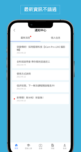 格正補習班 Screen 3
