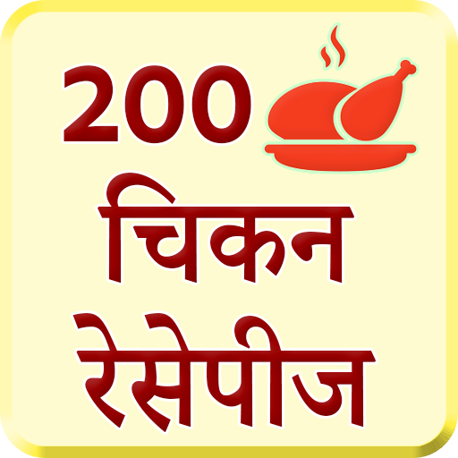 200 Chicken Recipes Hindi  Icon