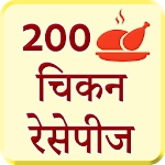 Cover Image of Download 200 Chicken Recipes Hindi  APK