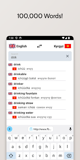 Kyrgyz-English Dictionary Screen 2