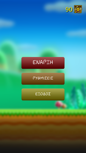 Android application 5 Κατηγορίες screenshort